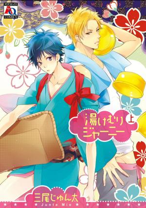 Yukemuri Journey - Manga2.Net cover