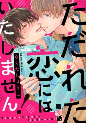 Tadareta Koi Ni Wa Itashimasen! - Manga2.Net cover