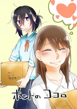 Honto No Kokoro - Manga2.Net cover