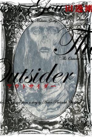 H.p. Lovecraft's The Outsider And Other Stories - Manga2.Net cover
