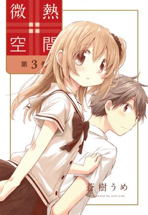 Binetsu Kuukan - Manga2.Net cover