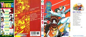 Ruler Of The Land - Manga2.Net cover