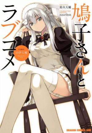 Hatoko-San To Rabukome - Manga2.Net cover