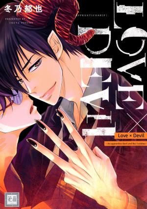 Love X Devil - Manga2.Net cover