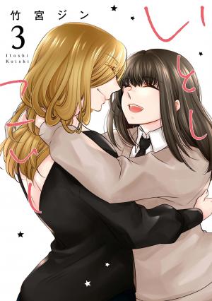 Itoshi Koishi - Manga2.Net cover