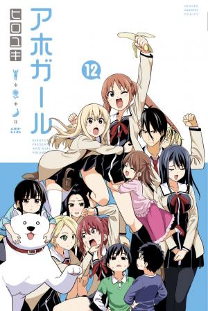Aho Girl - Manga2.Net cover