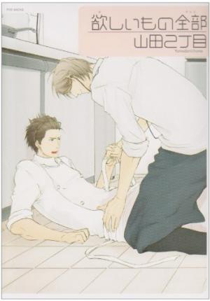 Hoshii Mono Zenbu - Manga2.Net cover