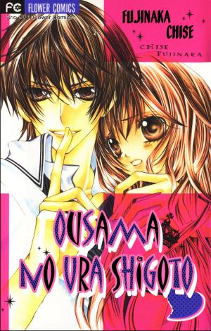 Ousama No Ura Shigoto - Manga2.Net cover