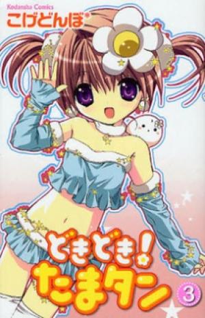 Dokidoki! Tama-Tan - Manga2.Net cover