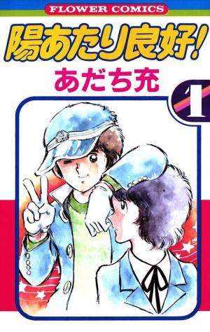 Hiatari Ryoukou - Manga2.Net cover