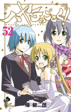 Hayate No Gotoku! - Manga2.Net cover