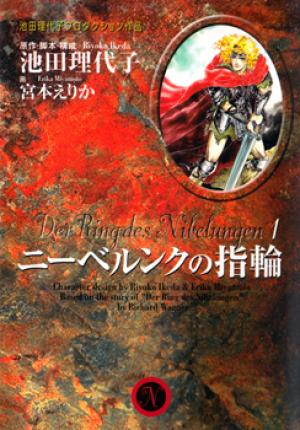 Niberunku No Yubiwa - Manga2.Net cover