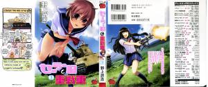 Sailor Fuku To Juusensha - Manga2.Net cover