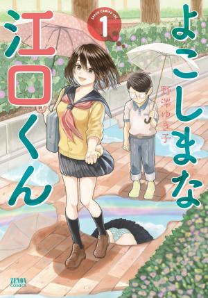 Yokoshima Na Eguchi-Kun - Manga2.Net cover