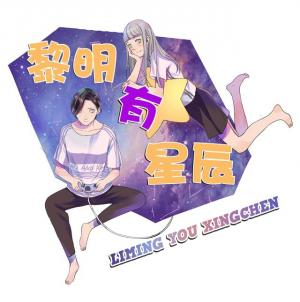 Sunshine & Bright Stars - Manga2.Net cover