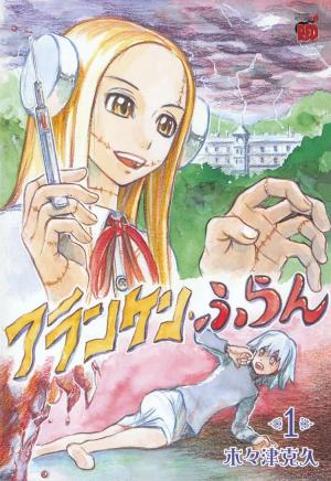 Franken Fran - Manga2.Net cover