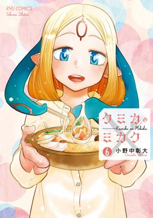 Kumika No Mikaku - Manga2.Net cover