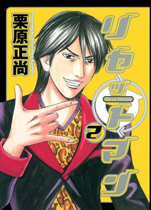Reset Man - Manga2.Net cover