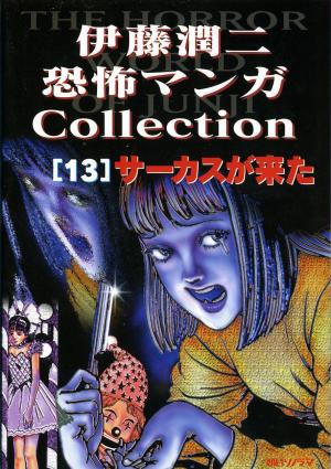 Itou Junji Kyoufu Manga Collection - Manga2.Net cover
