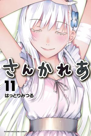Sankarea - Manga2.Net cover