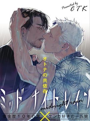 Midnight Rain - Manga2.Net cover