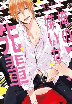 The Senpai I Hate - Manga2.Net cover