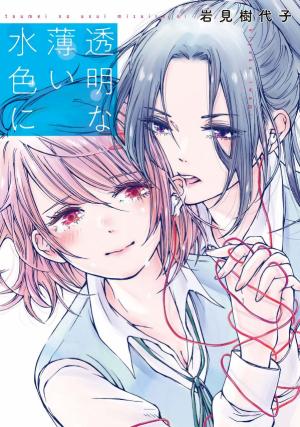 Toumei Na Usui Mizuiro Ni - Manga2.Net cover