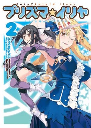 Fate/kaleid Liner Prisma☆Illya - Manga2.Net cover
