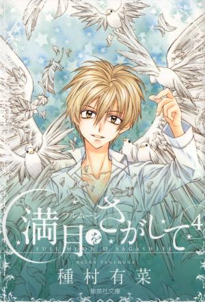 Full Moon O Sagashite - Manga2.Net cover