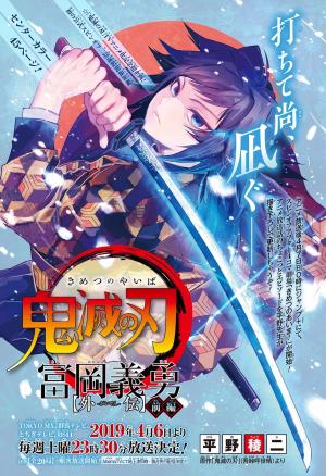 Kimetsu No Yaiba: Tomioka Giyuu Gaiden - Manga2.Net cover