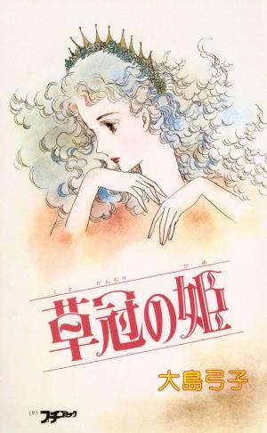Grass Crown Princess - Manga2.Net cover