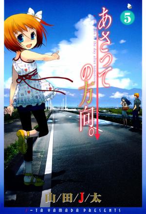 Asatte No Houkou - Manga2.Net cover