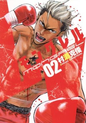 Mongrel - Manga2.Net cover