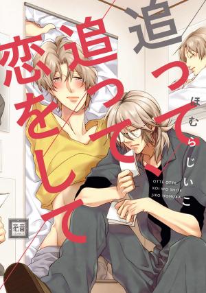Otte Otte, Koi O Shite - Manga2.Net cover