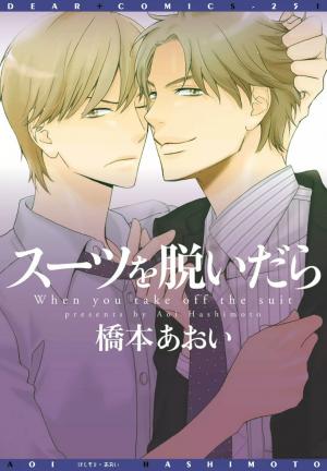 Suit Wo Nuidara - Manga2.Net cover