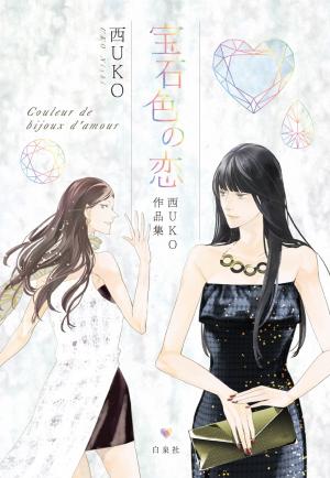 Housekiiro No Koi - Manga2.Net cover