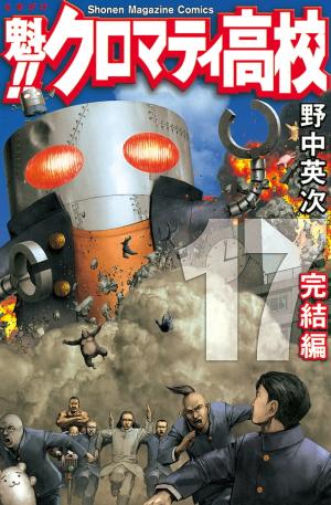 Sakigake!! Cromartie Koukou - Manga2.Net cover