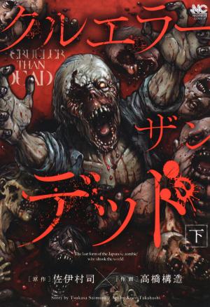 Crueler Than Dead - Manga2.Net cover
