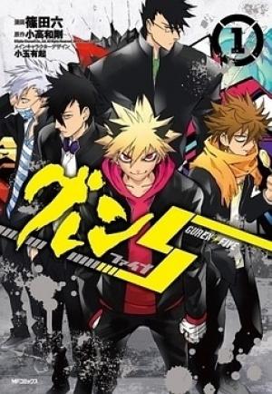 Guren Five - Manga2.Net cover