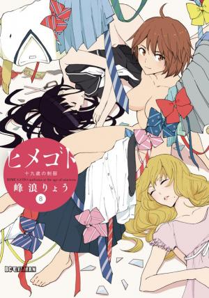 Himegoto - Juukyuusai No Seifuku - Manga2.Net cover