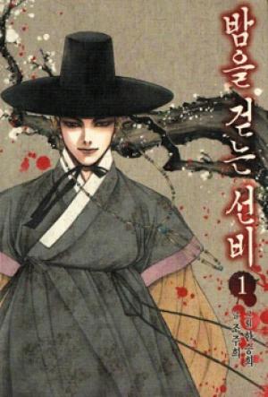 Bameur Geonneun Seonbi - Manga2.Net cover