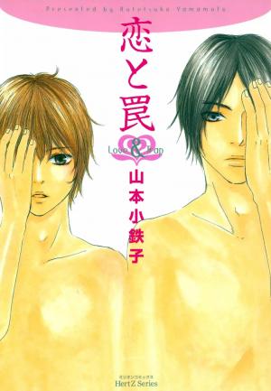 Koi To Wana - Manga2.Net cover