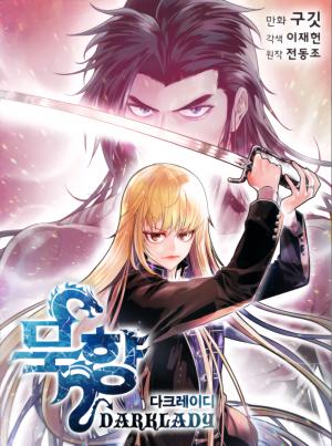 Mookhyang - Dark Lady - Manga2.Net cover