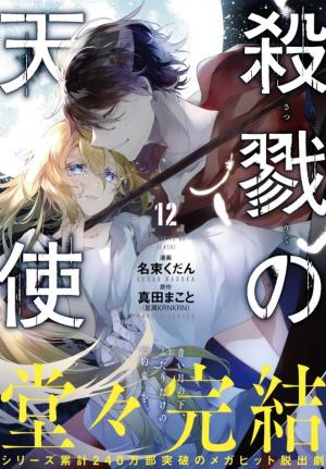 Angel Of Slaughter - Manga2.Net cover