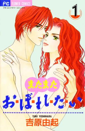 Matamata Oboretai - Manga2.Net cover