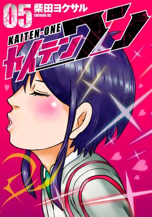 Kaiten One - Manga2.Net cover
