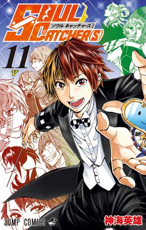 Soul Catcher(S) - Manga2.Net cover