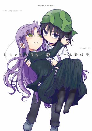 Ojojojo - Manga2.Net cover