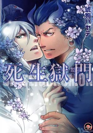 Shisei Gokumon - Manga2.Net cover