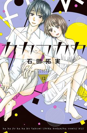 Kakafukaka - Manga2.Net cover